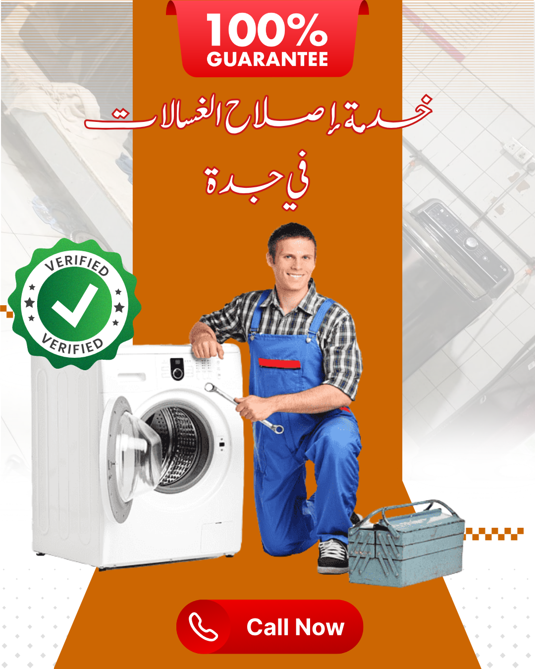 Ahmad Siyanat ghisalat jeddah