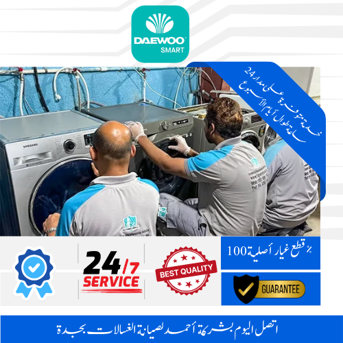 Ahmad daewoo Washing machine repair service jeddah (1)