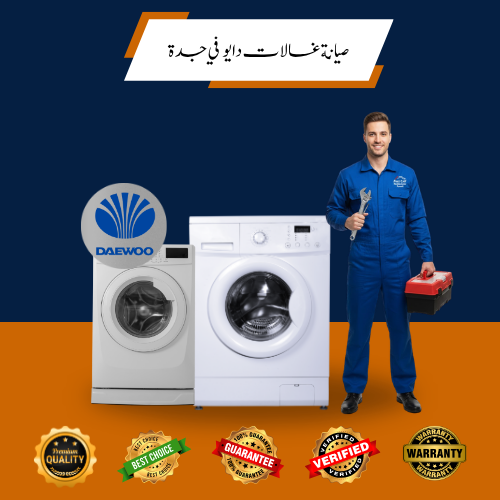 Ahmad daewoo Washing machine repair service jeddah
